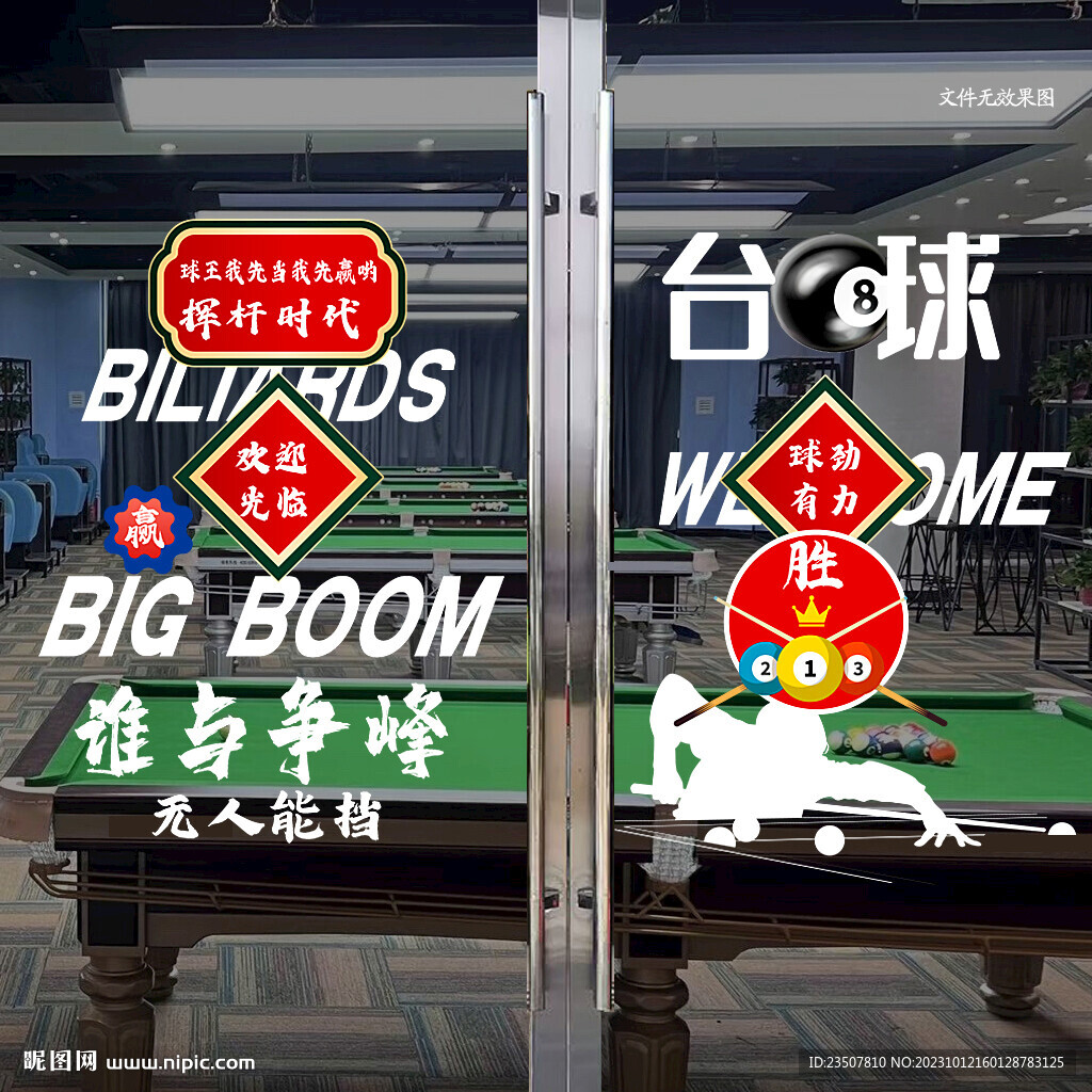 臺球