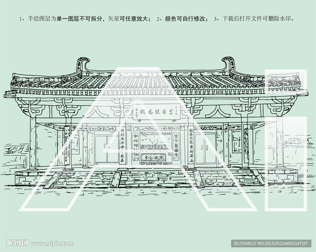 李白紀(jì)念館