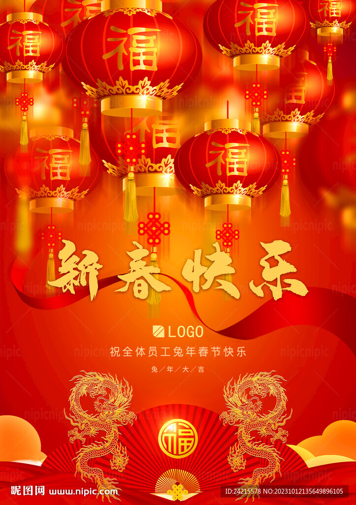雙龍戲珠 2024龍年新春海報(bào)