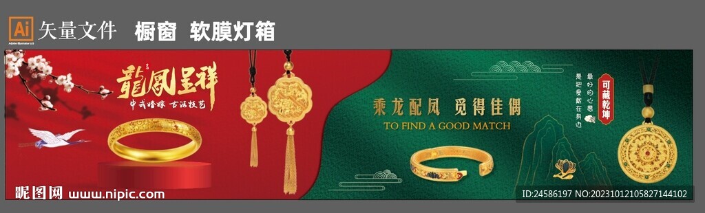 珠寶櫥窗