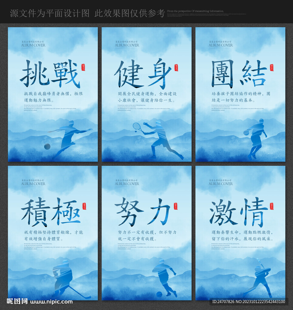 體育文化
