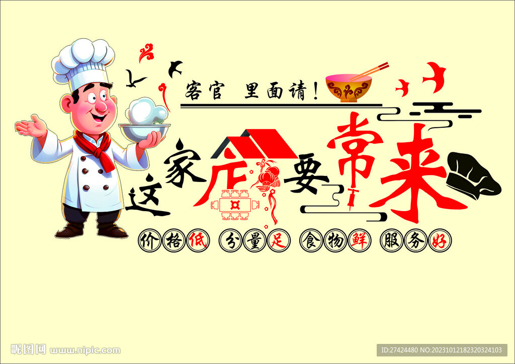 網(wǎng)紅背景墻