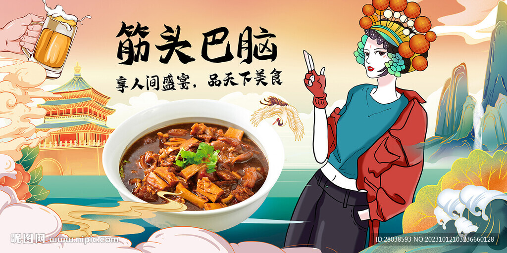 筋頭巴腦