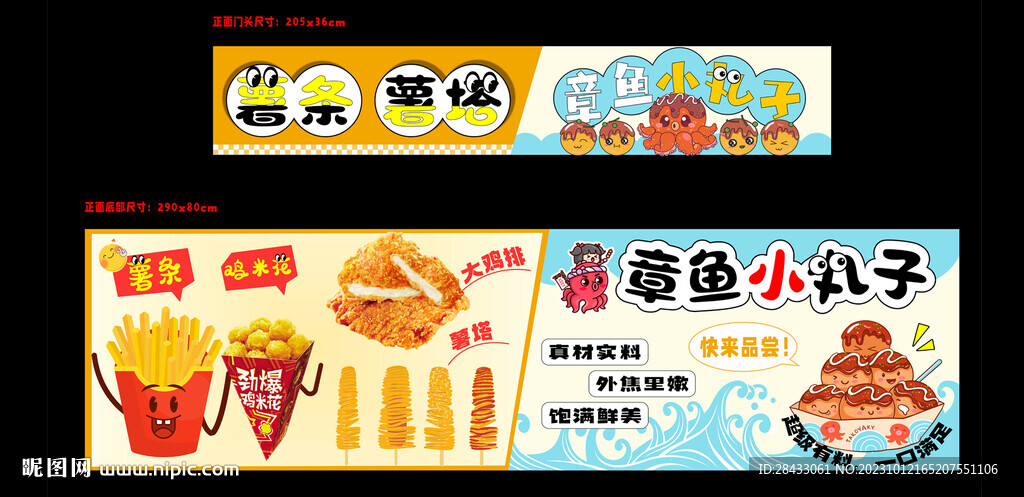 章魚(yú)小丸子攤位