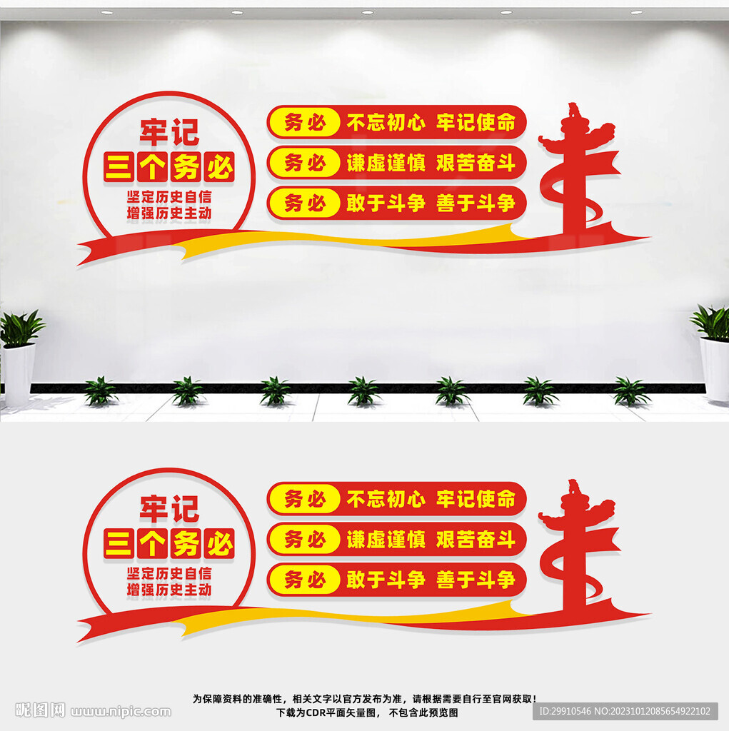 三個(gè)務(wù)必