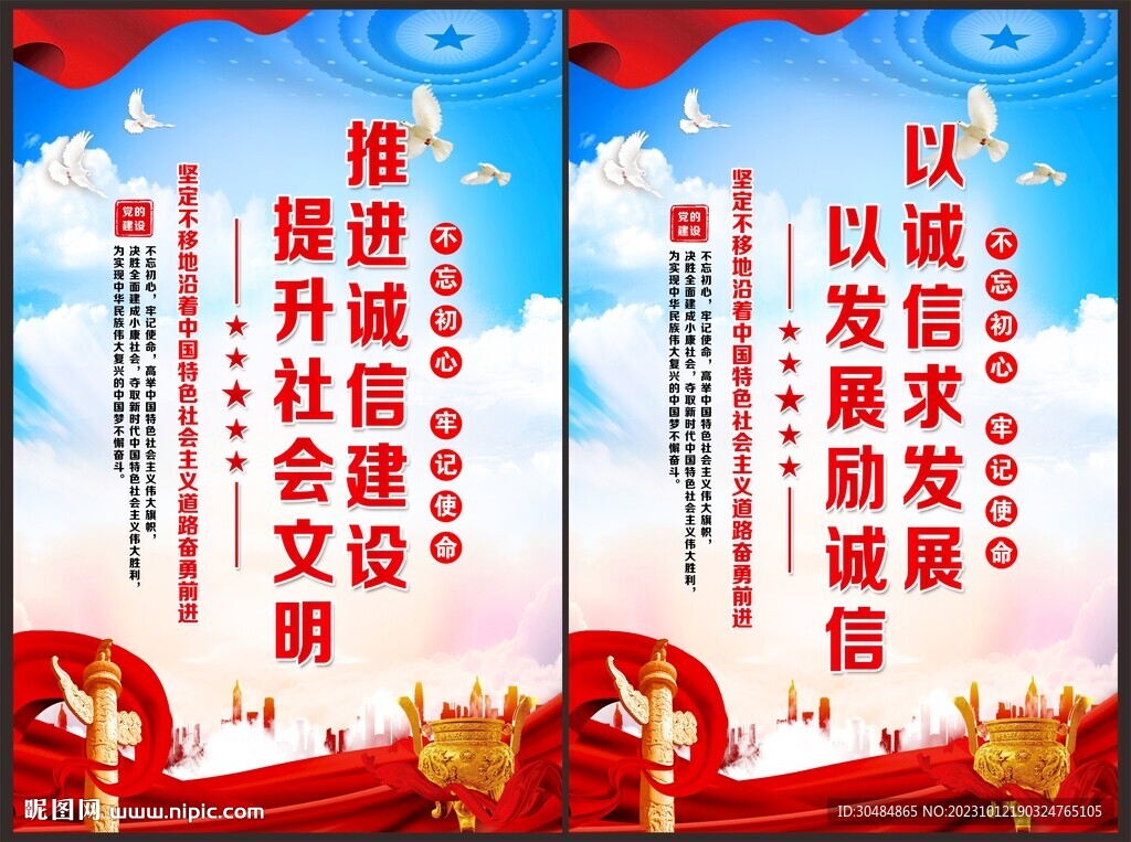 誠(chéng)信