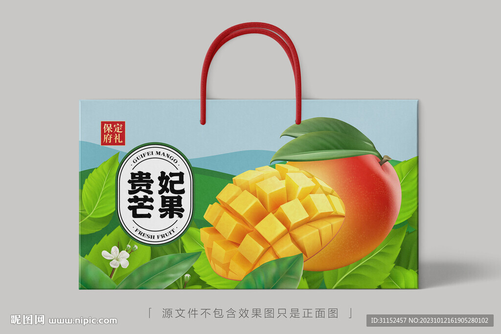 芒果包裝禮盒