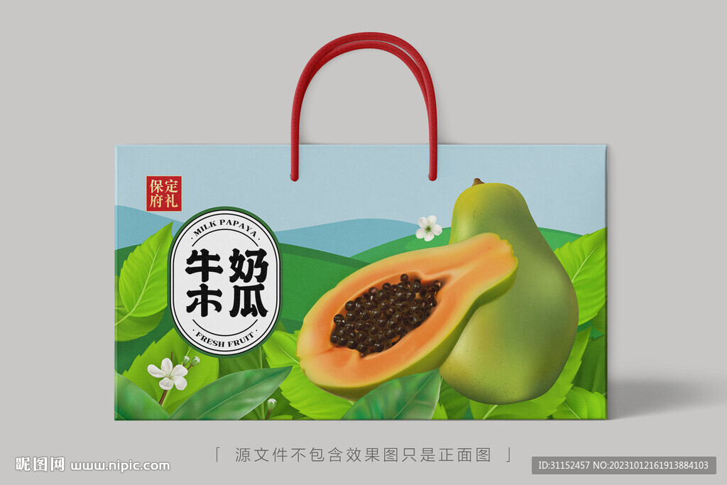 木瓜禮盒