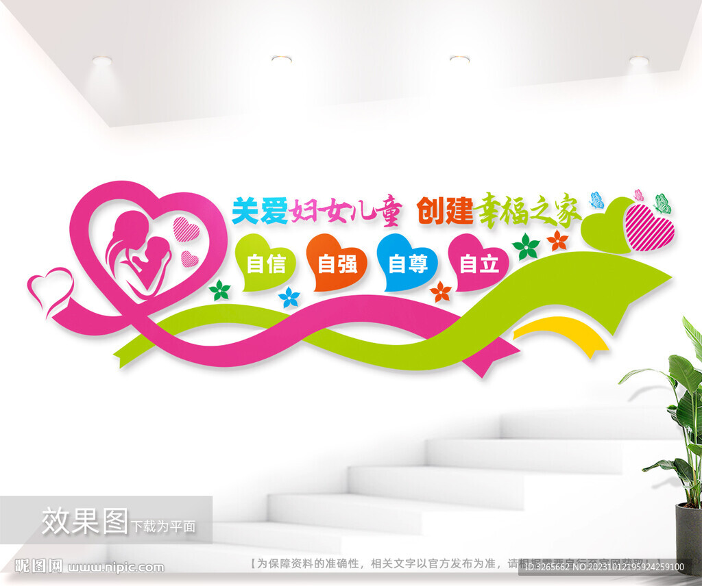 婦女之家文化墻圖片