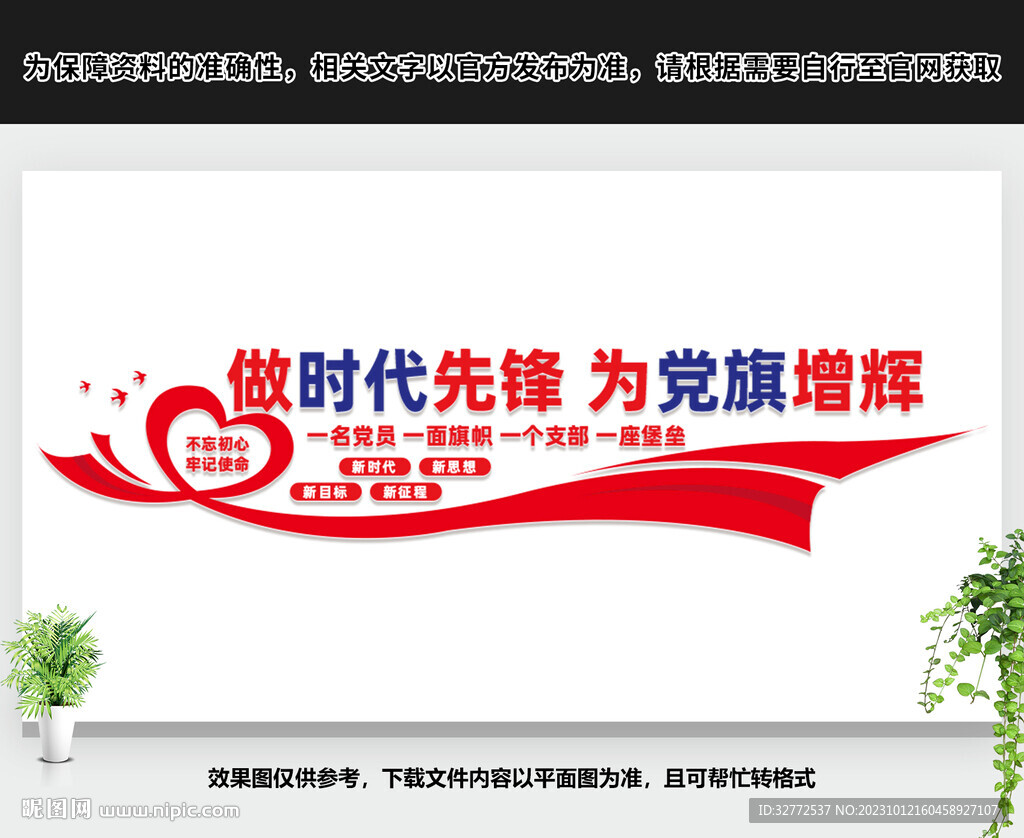 做時代先鋒