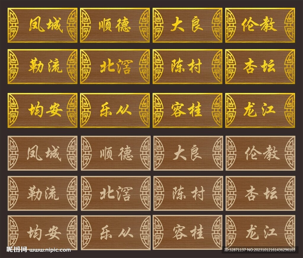 門牌