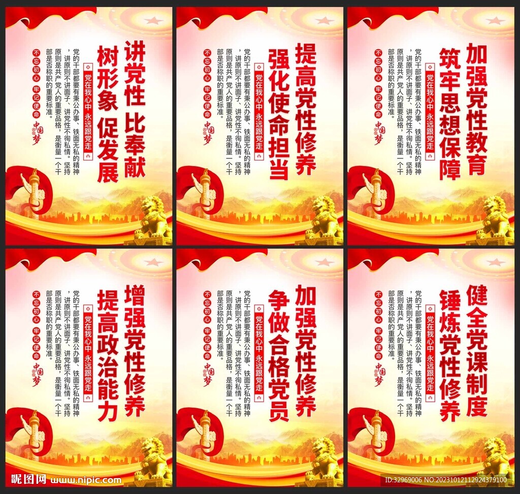 講黨性比奉獻(xiàn)