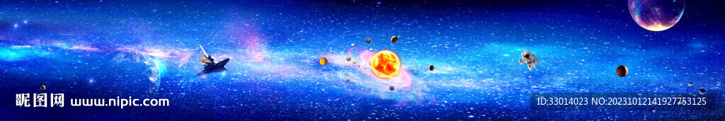 宇宙星空長圖