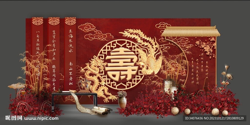 喜慶壽宴