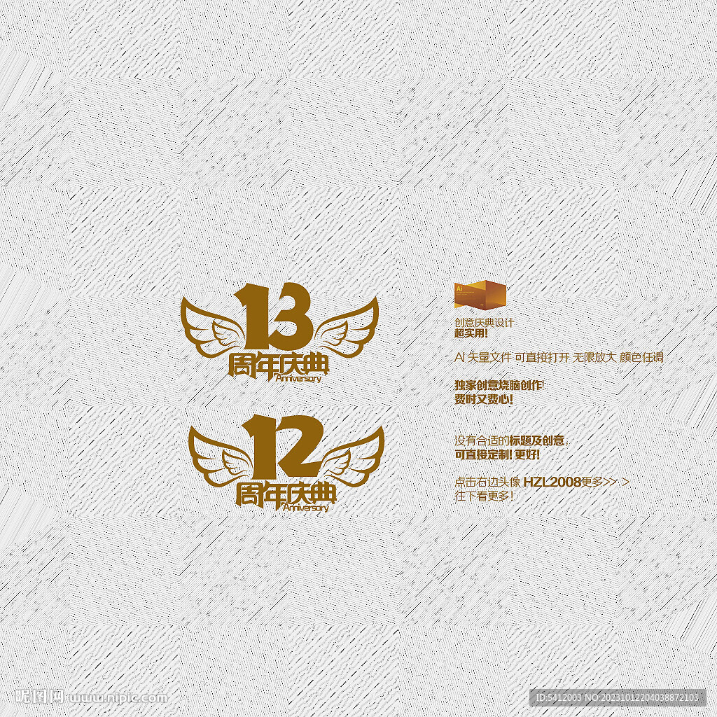 12 13周年慶典