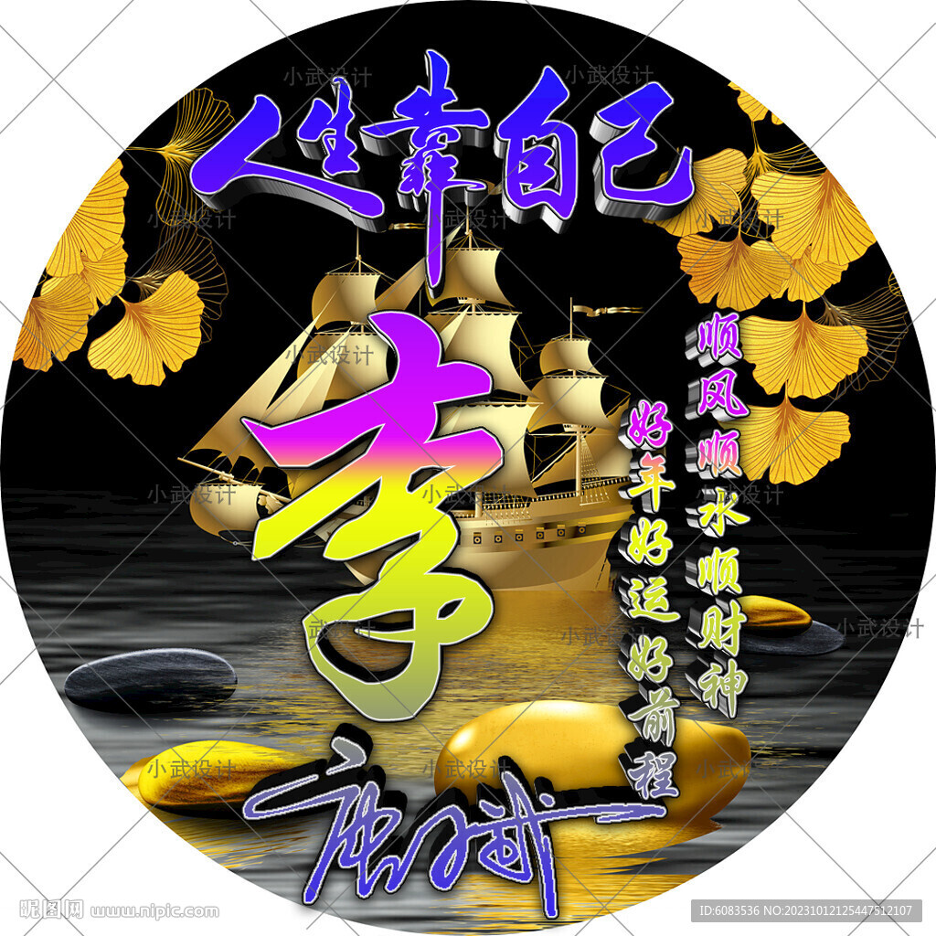 3D姓氏微信頭像