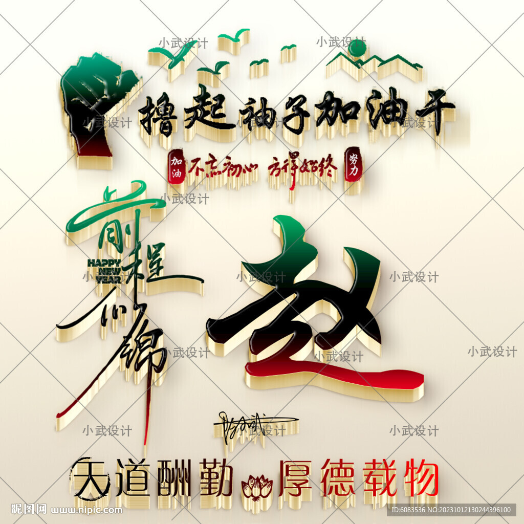 3D姓氏 微信頭像