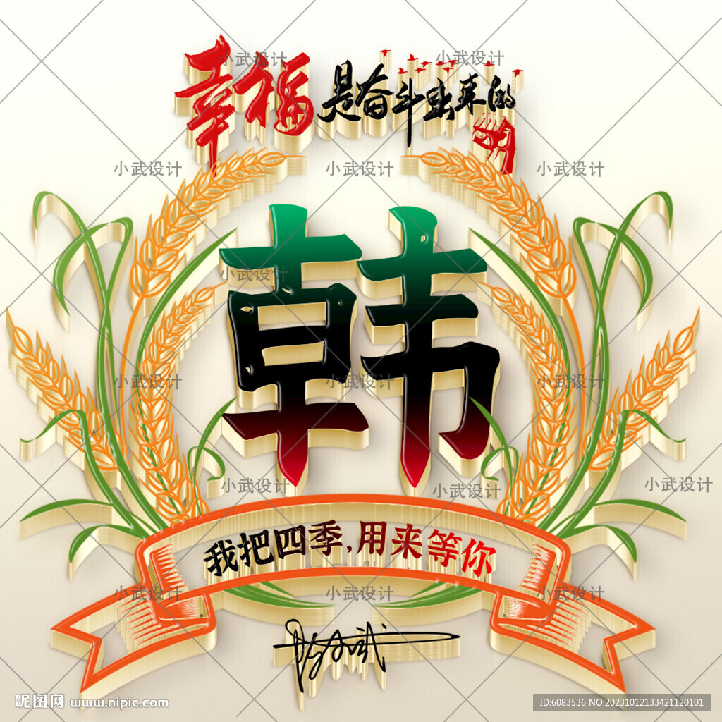 3D姓氏微信頭像