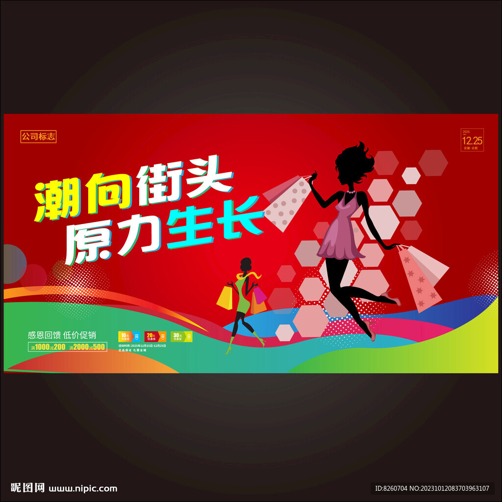 商業(yè)趣味活動主畫面