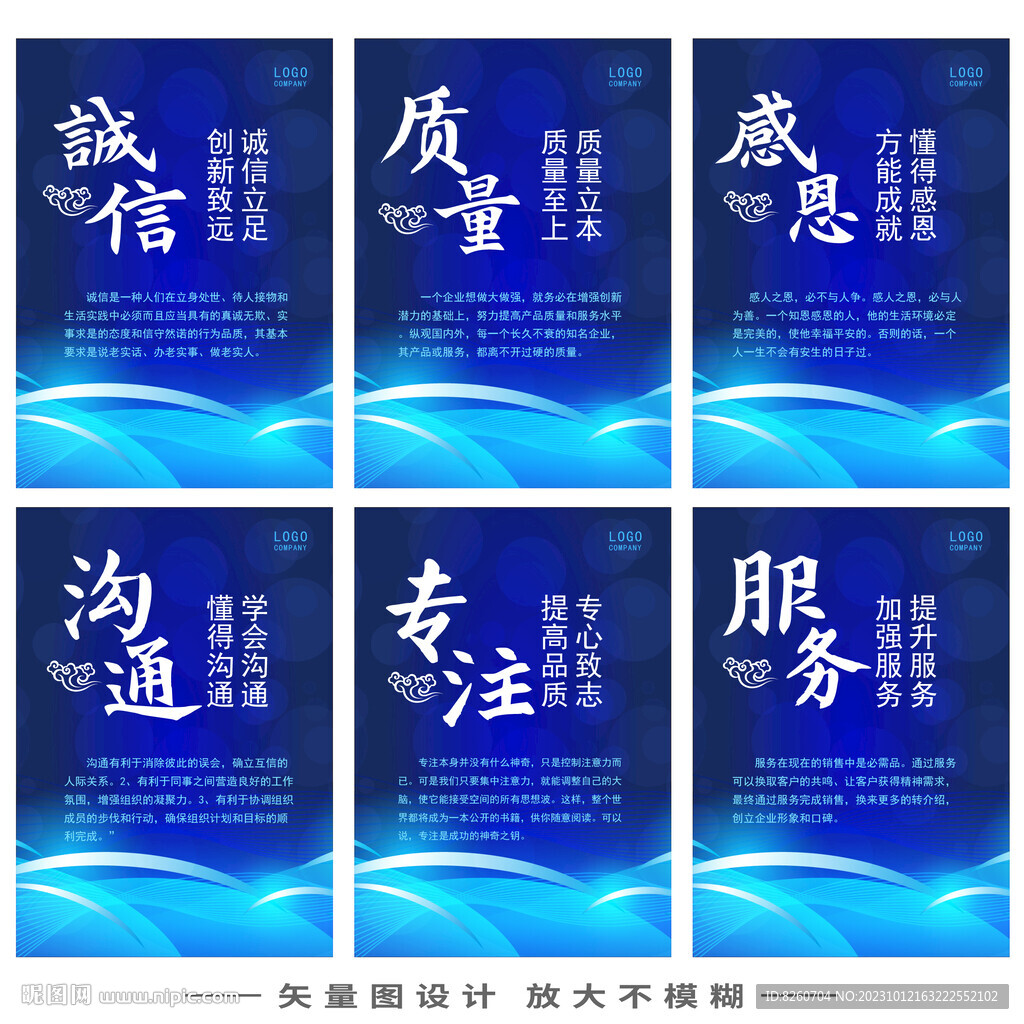 企業(yè)標(biāo)語(yǔ)