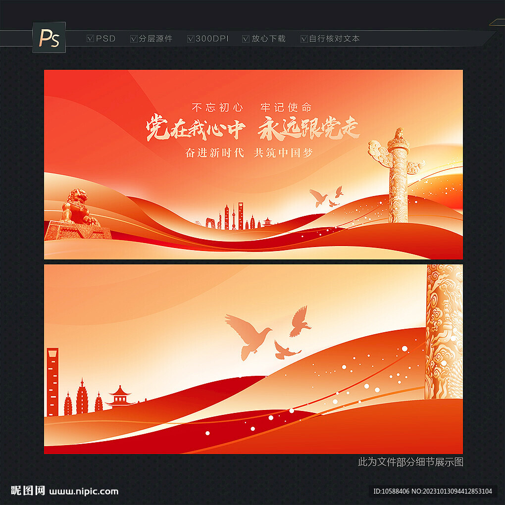 大氣黨建背景