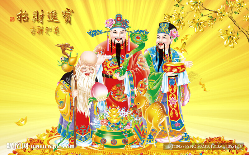 福祿壽