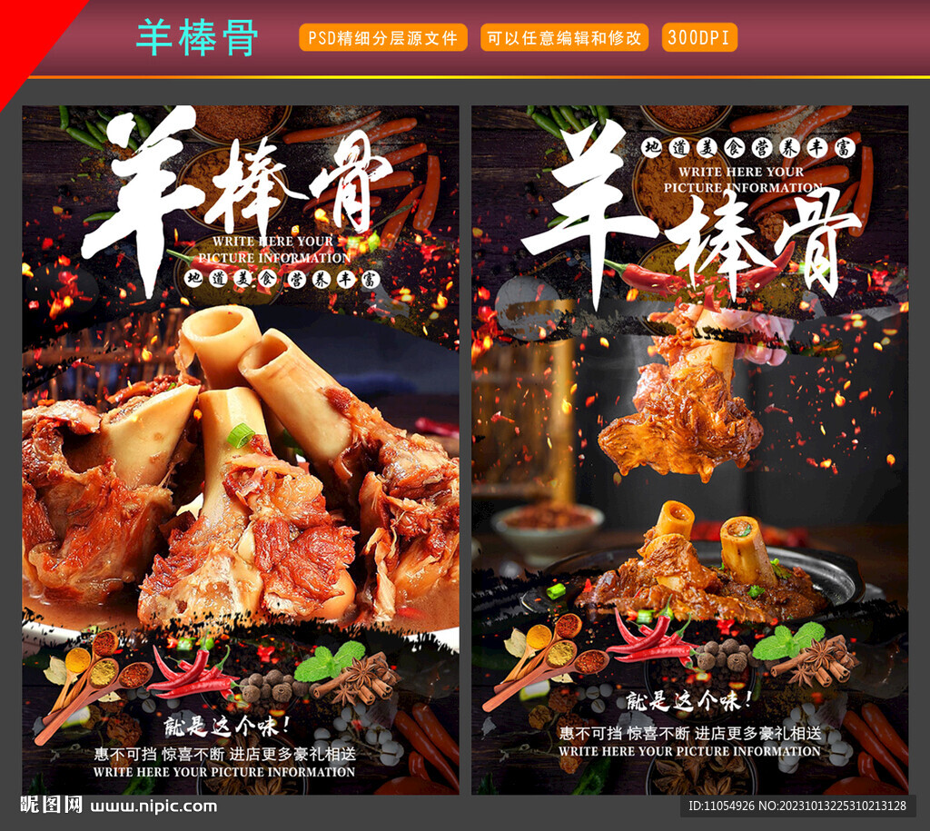 羊棒骨