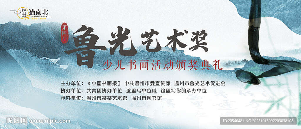 藝術(shù)節(jié) 背景