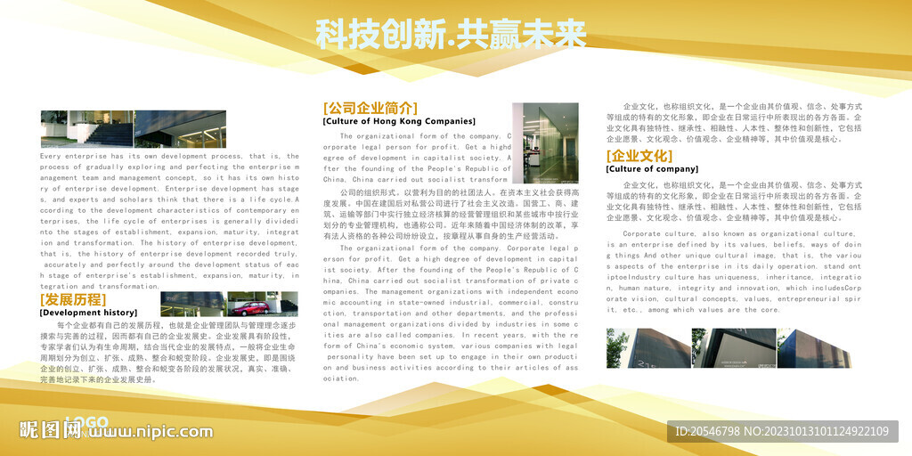 金黃色會(huì)議展板背景