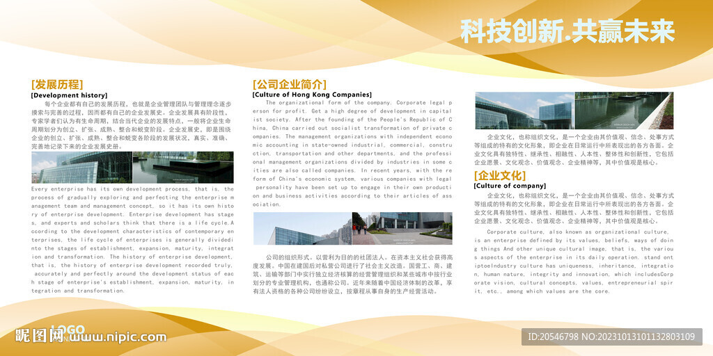 金黃色會議展板背景