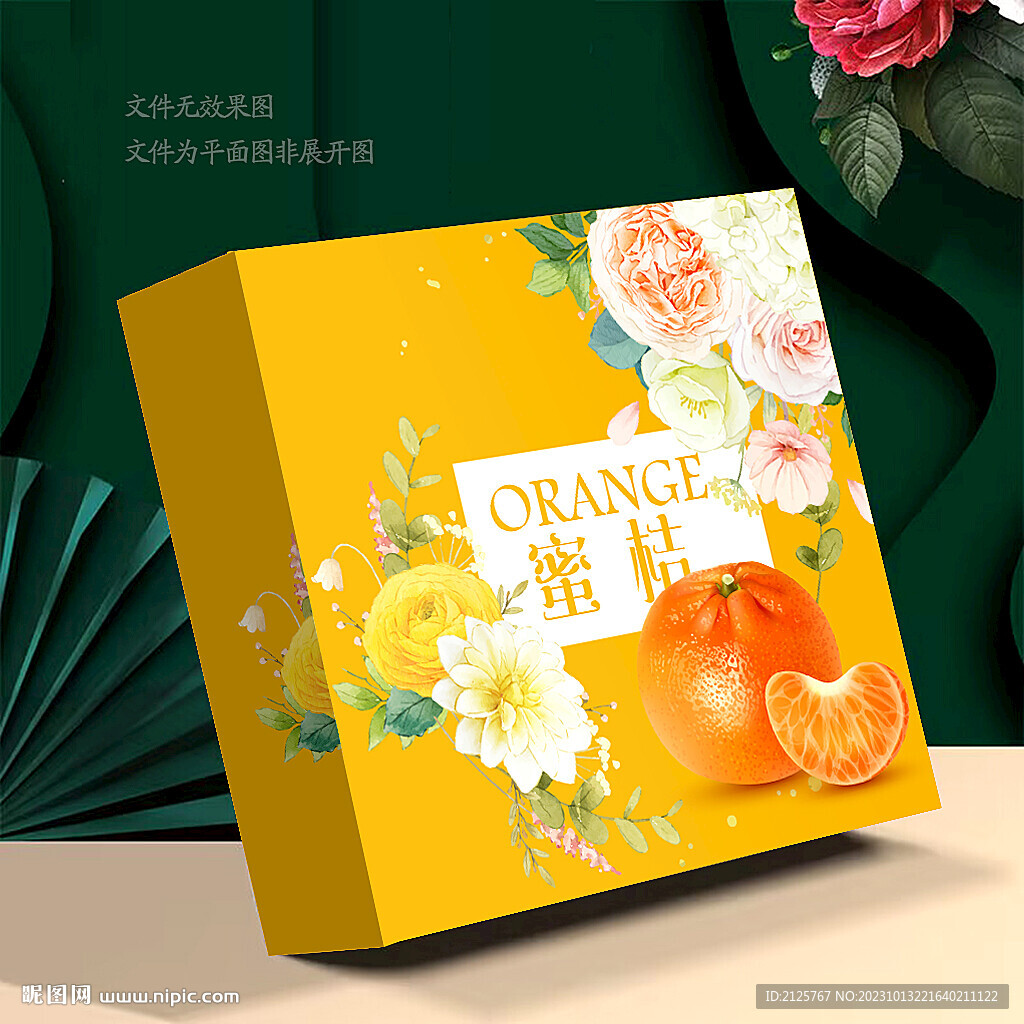 蜜桔包裝