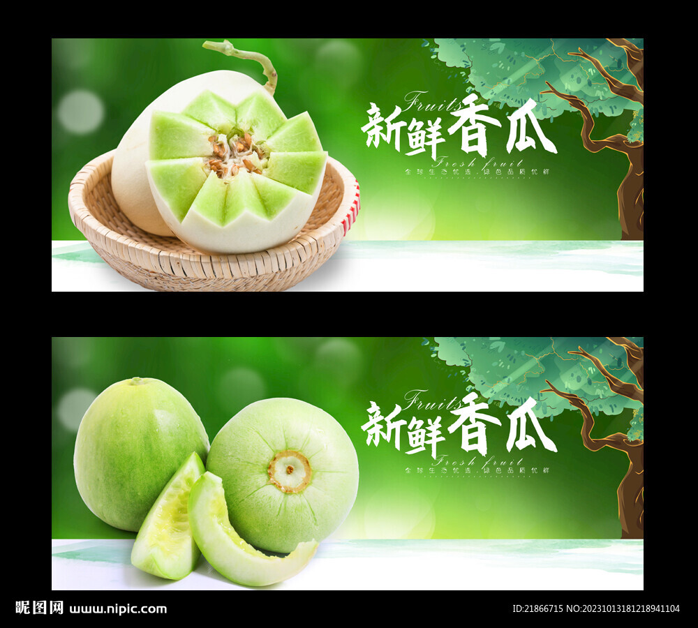 香瓜
