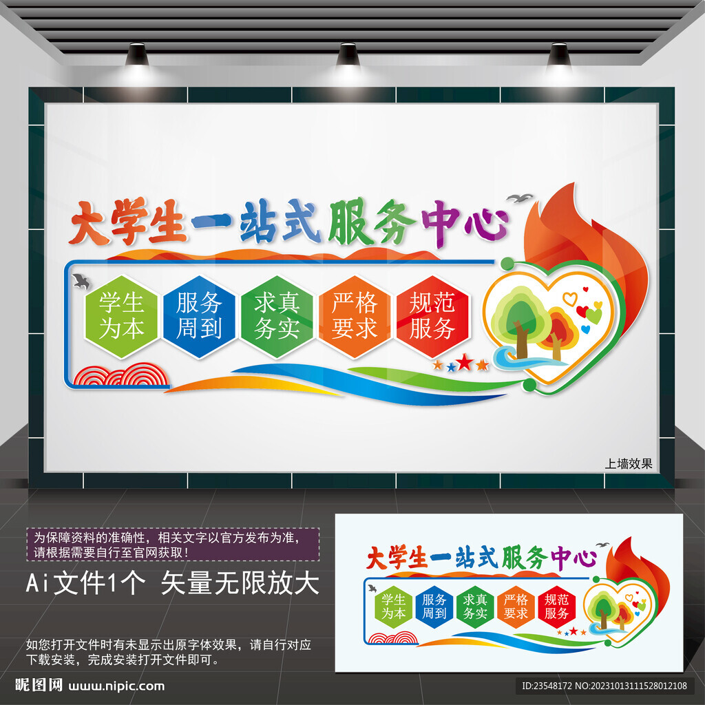 大學(xué)生一站式服務(wù)中心