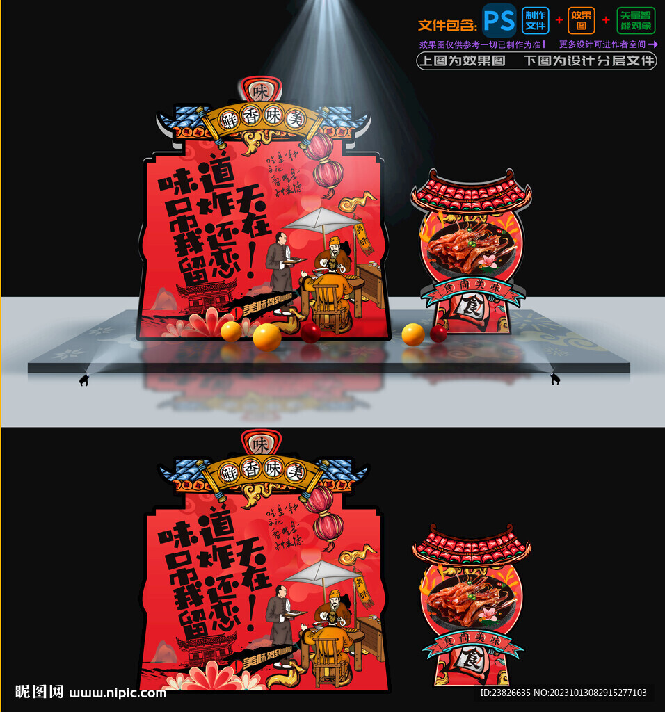 鴨舌美陳