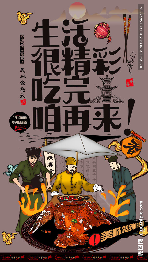 板鴨