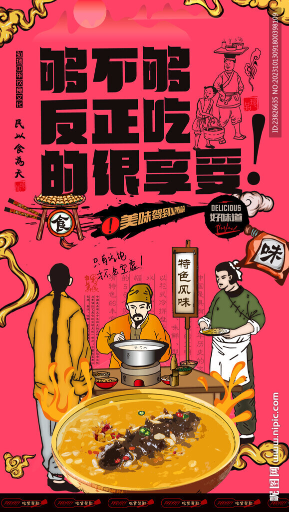 海參