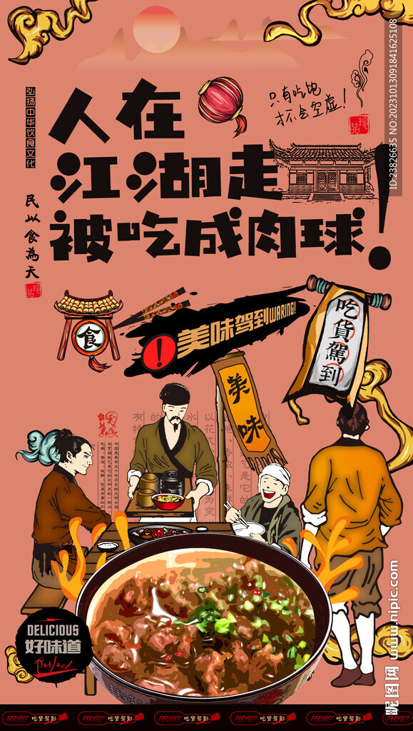 牛肉羹