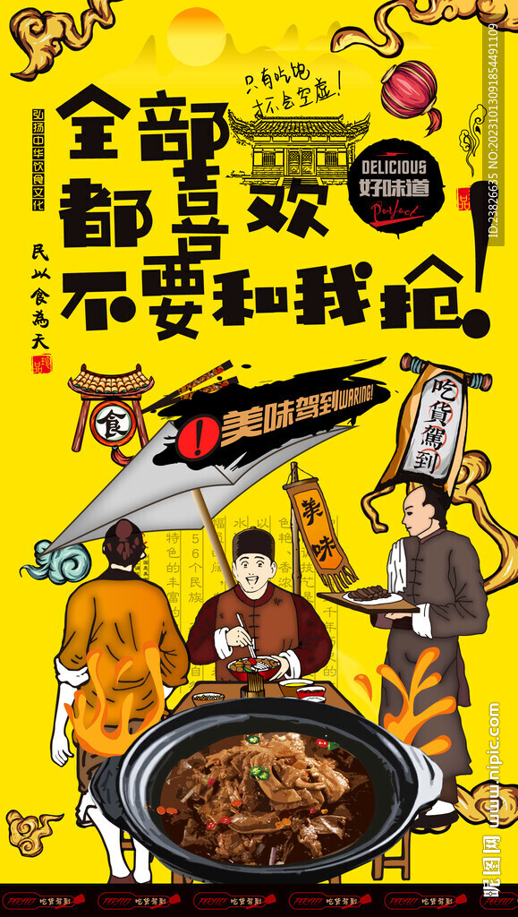 牛雜