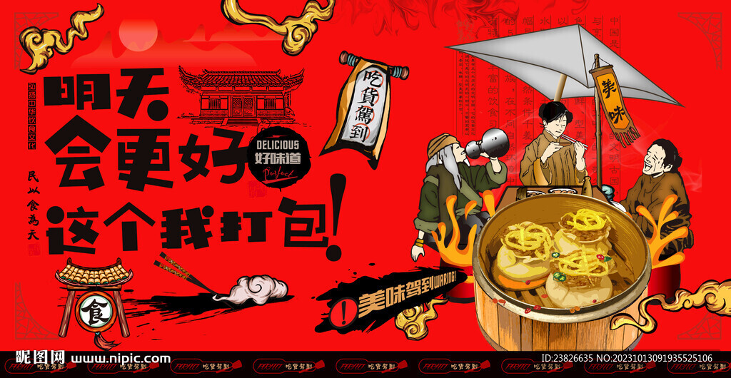 燒麥