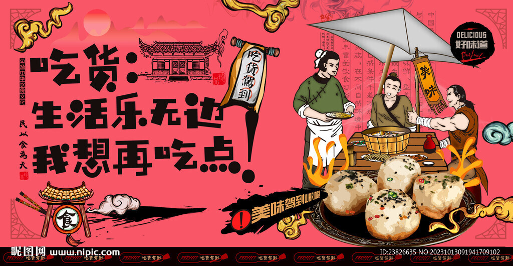 生煎包