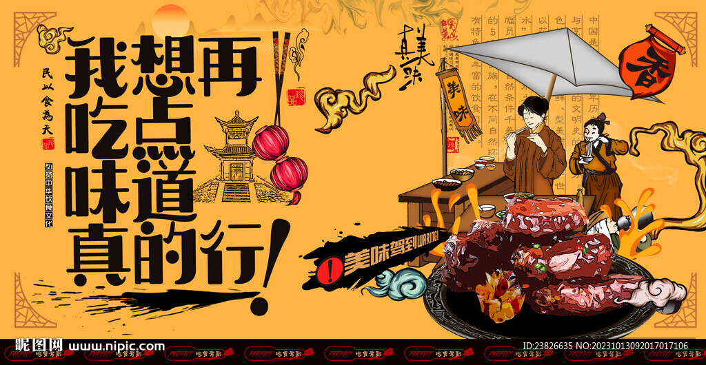 糖醋排骨