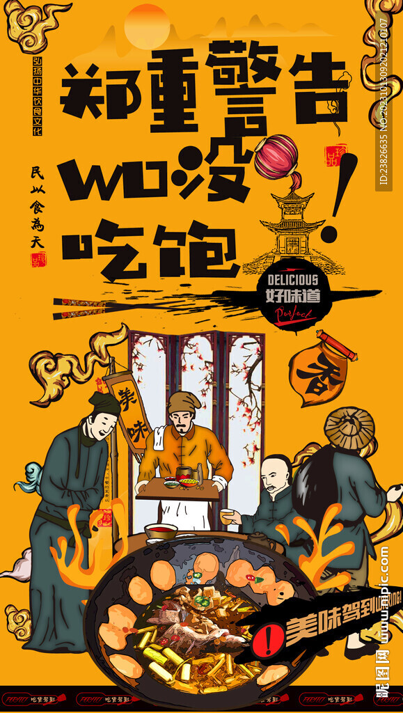 鐵鍋燉魚