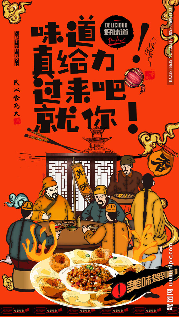 窩窩頭