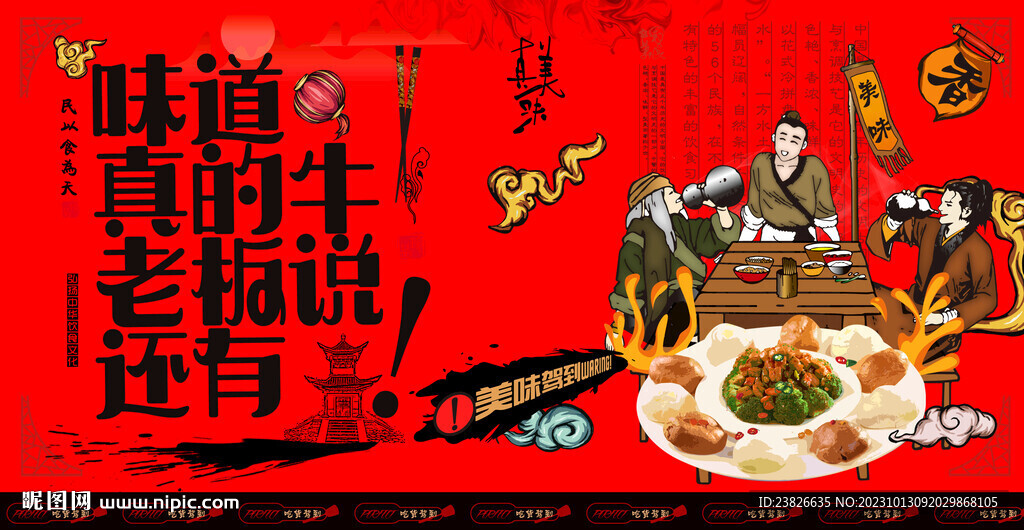 窩窩頭