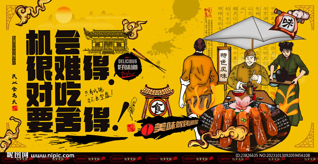 鴨頭