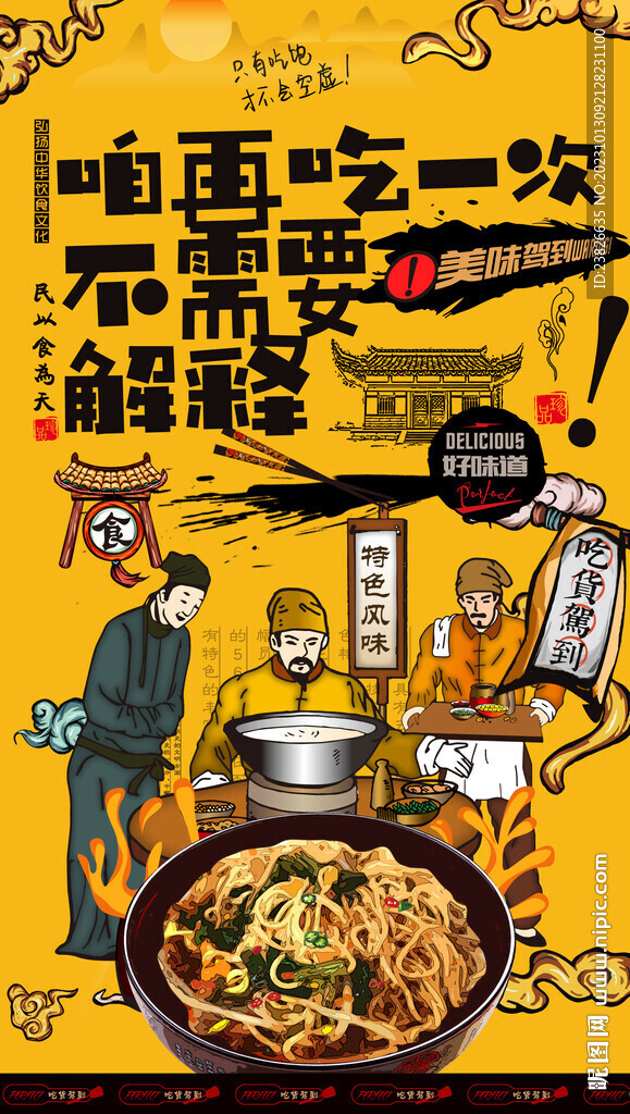 炸醬面