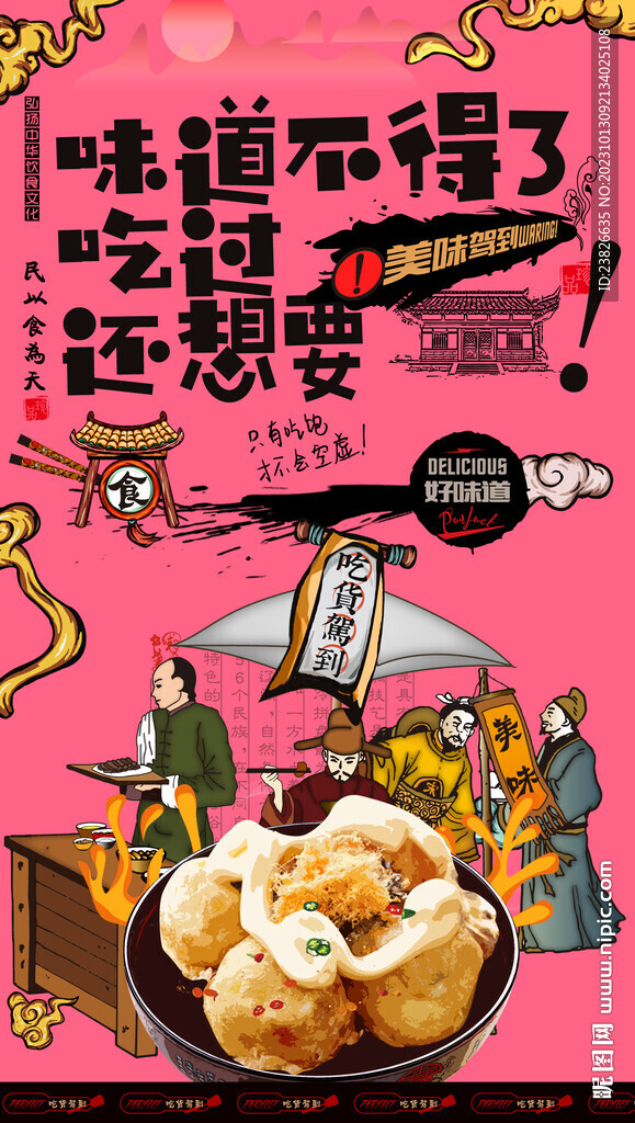 章魚丸子