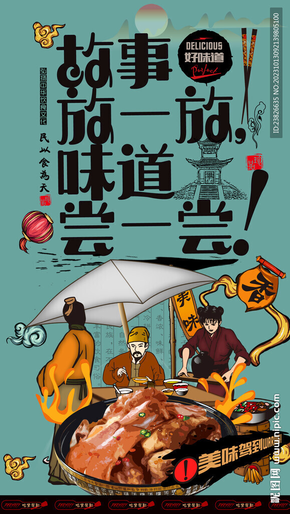 豬蹄