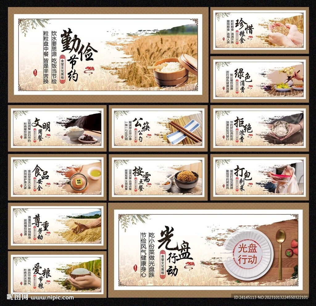 食堂文化