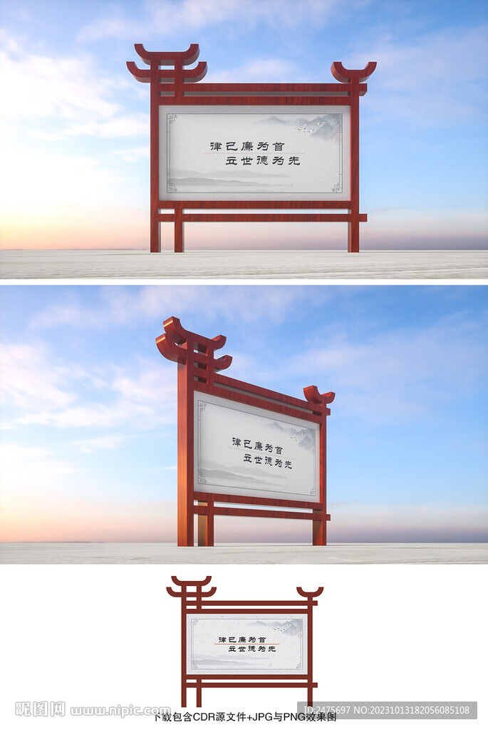 造型宣傳欄